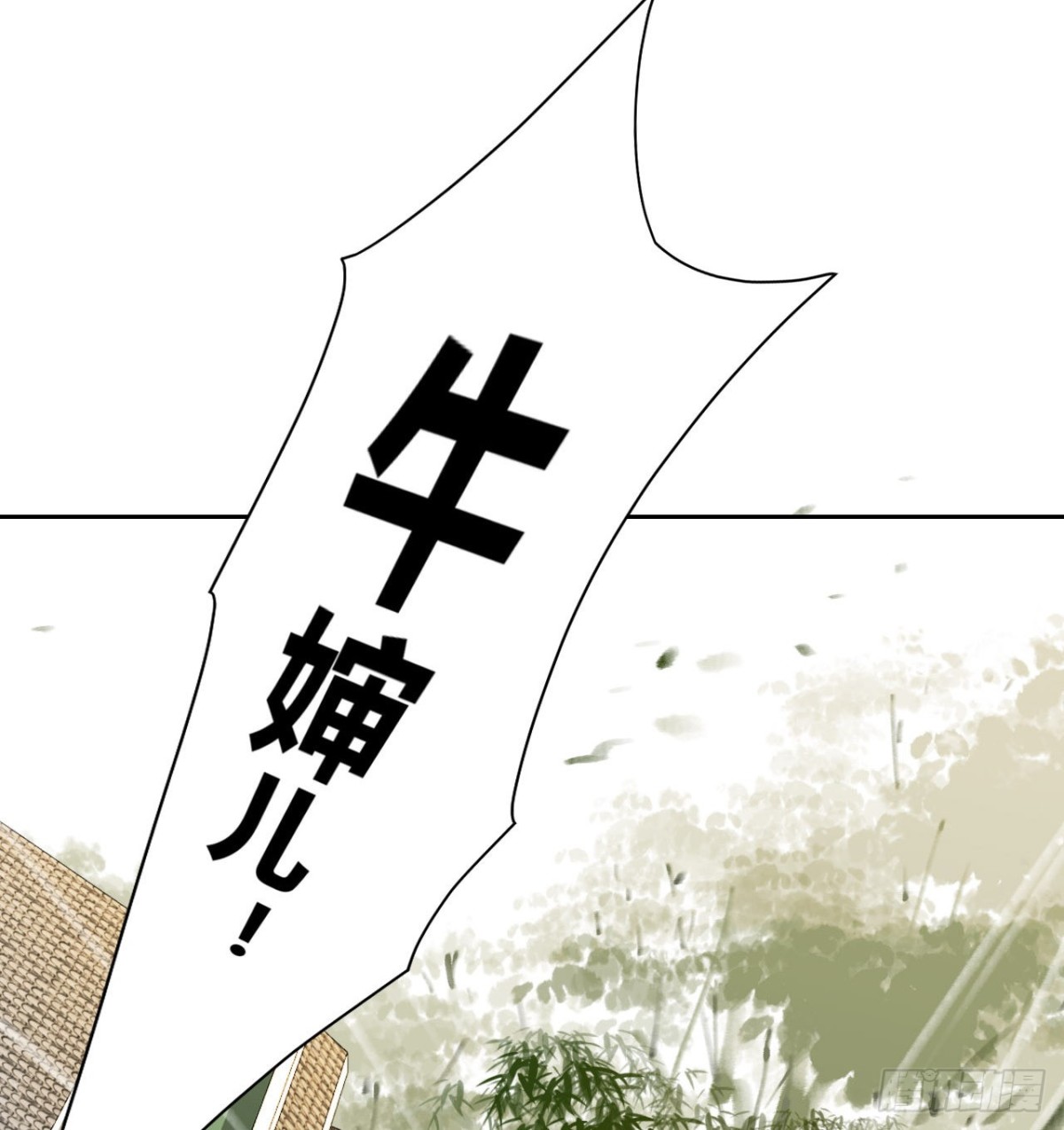 百卒戏傩04(1/2)-第62话