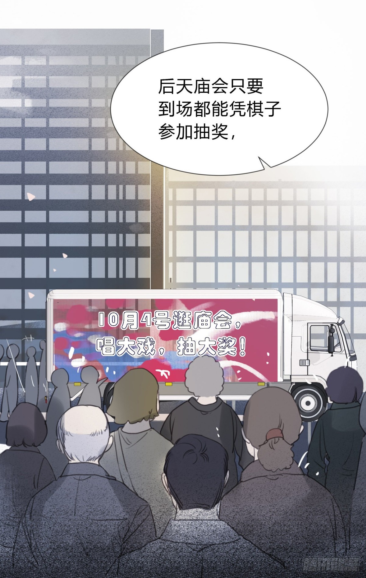 百卒戏傩04(1/2)-第62话