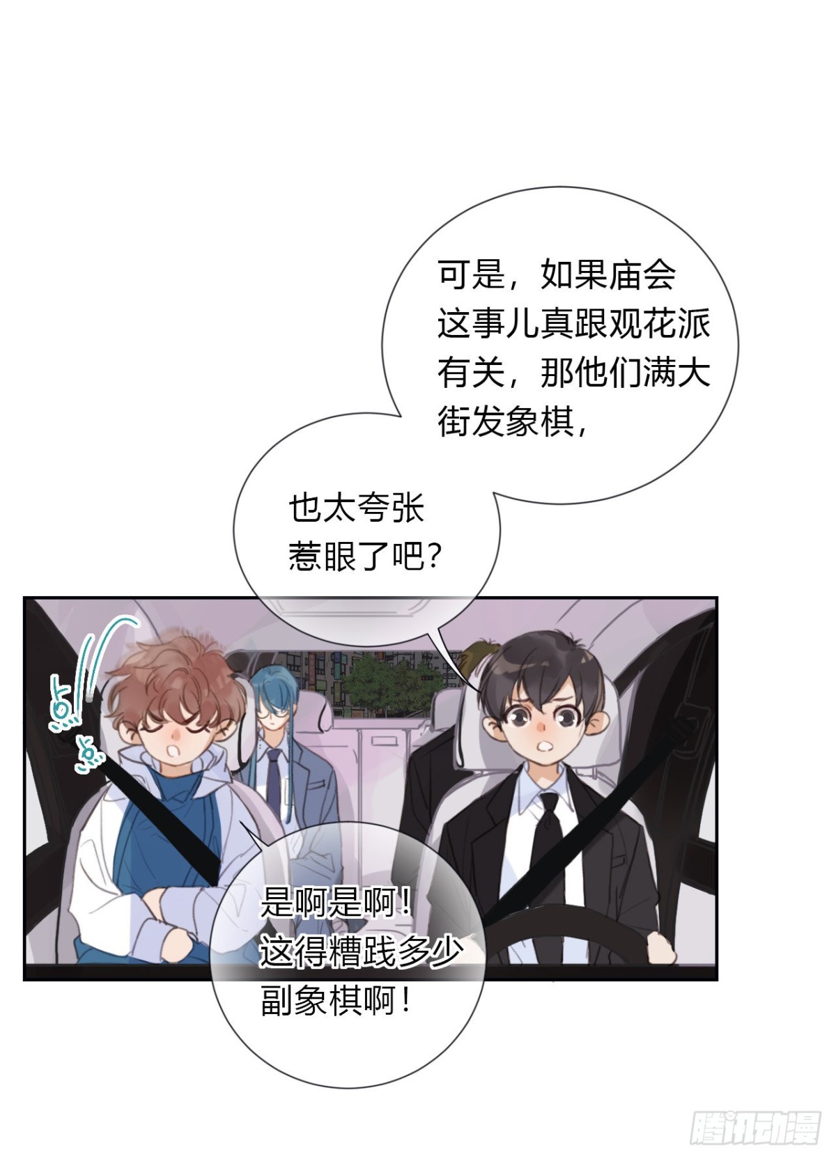 百卒戏傩06-第64话