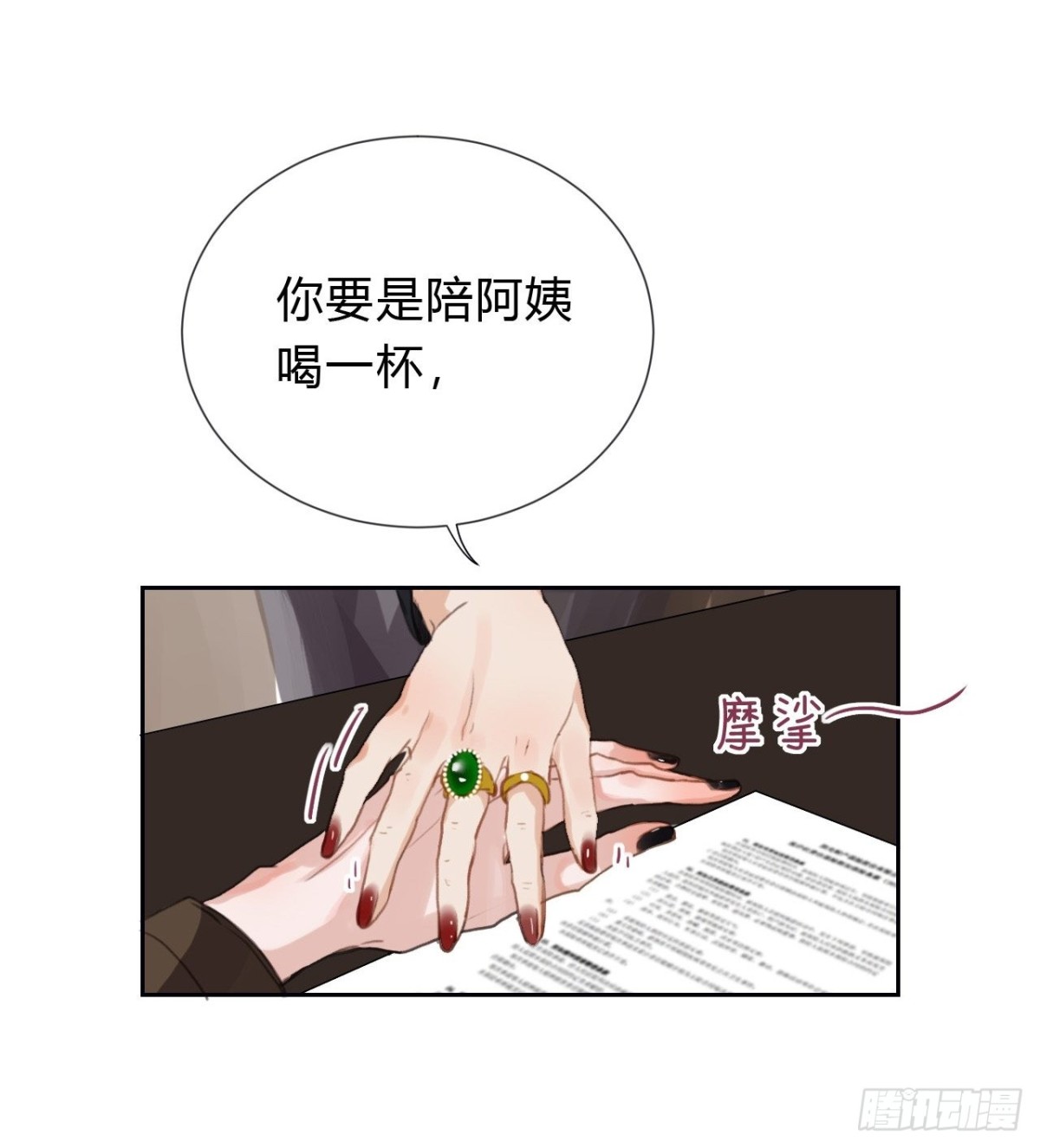百卒戏傩06-第64话