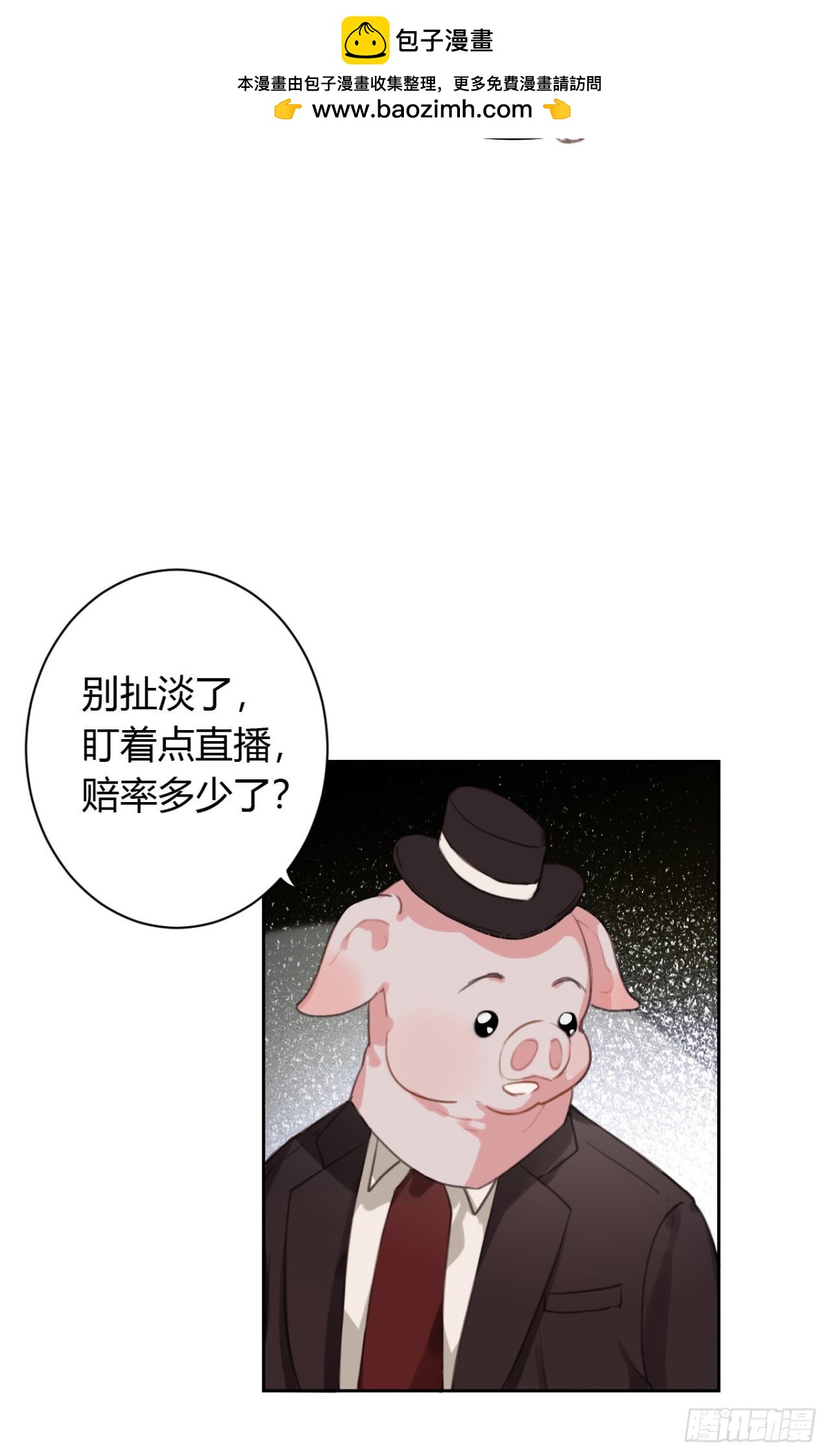 百卒戏傩08-第66话