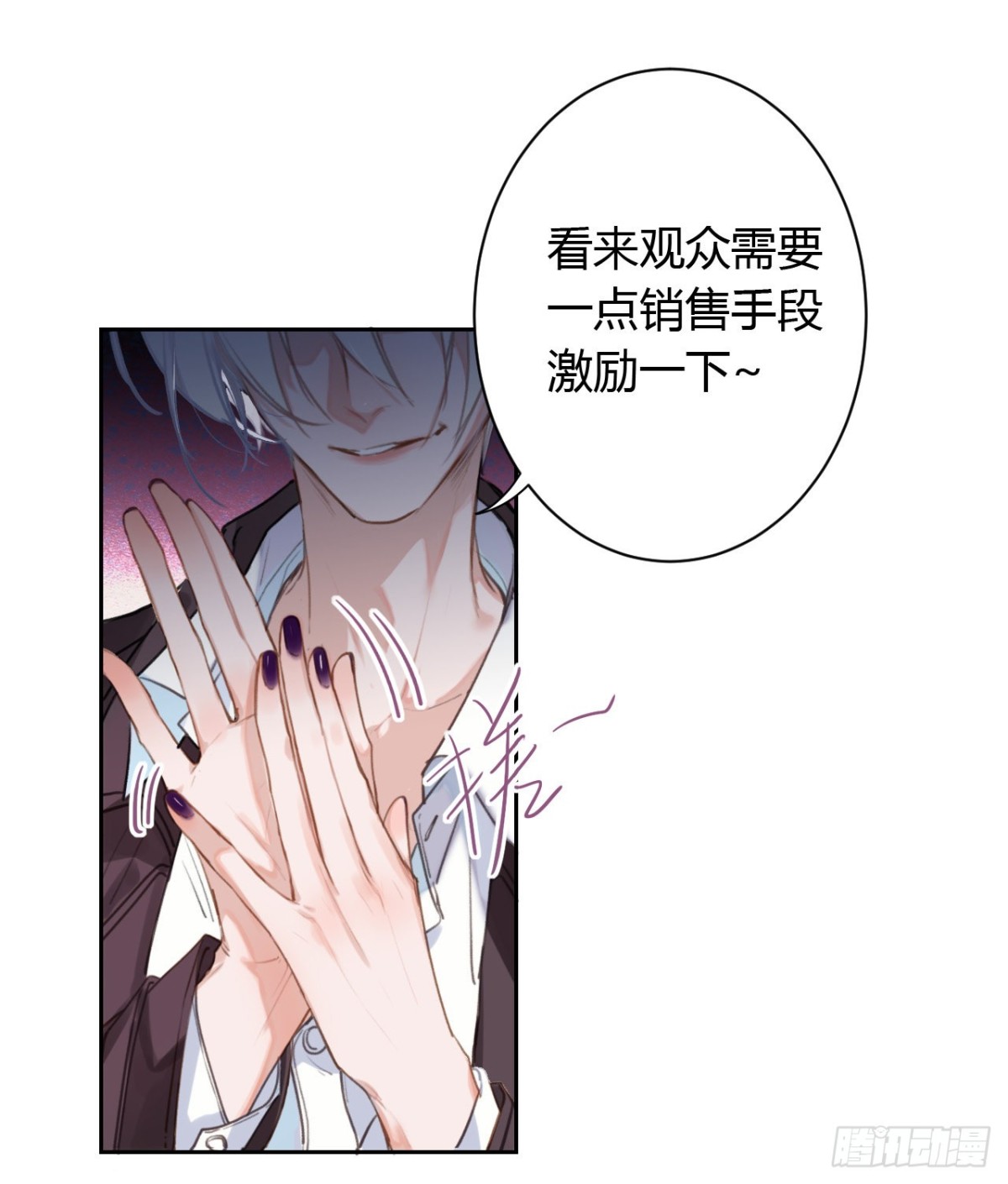 百卒戏傩08-第66话