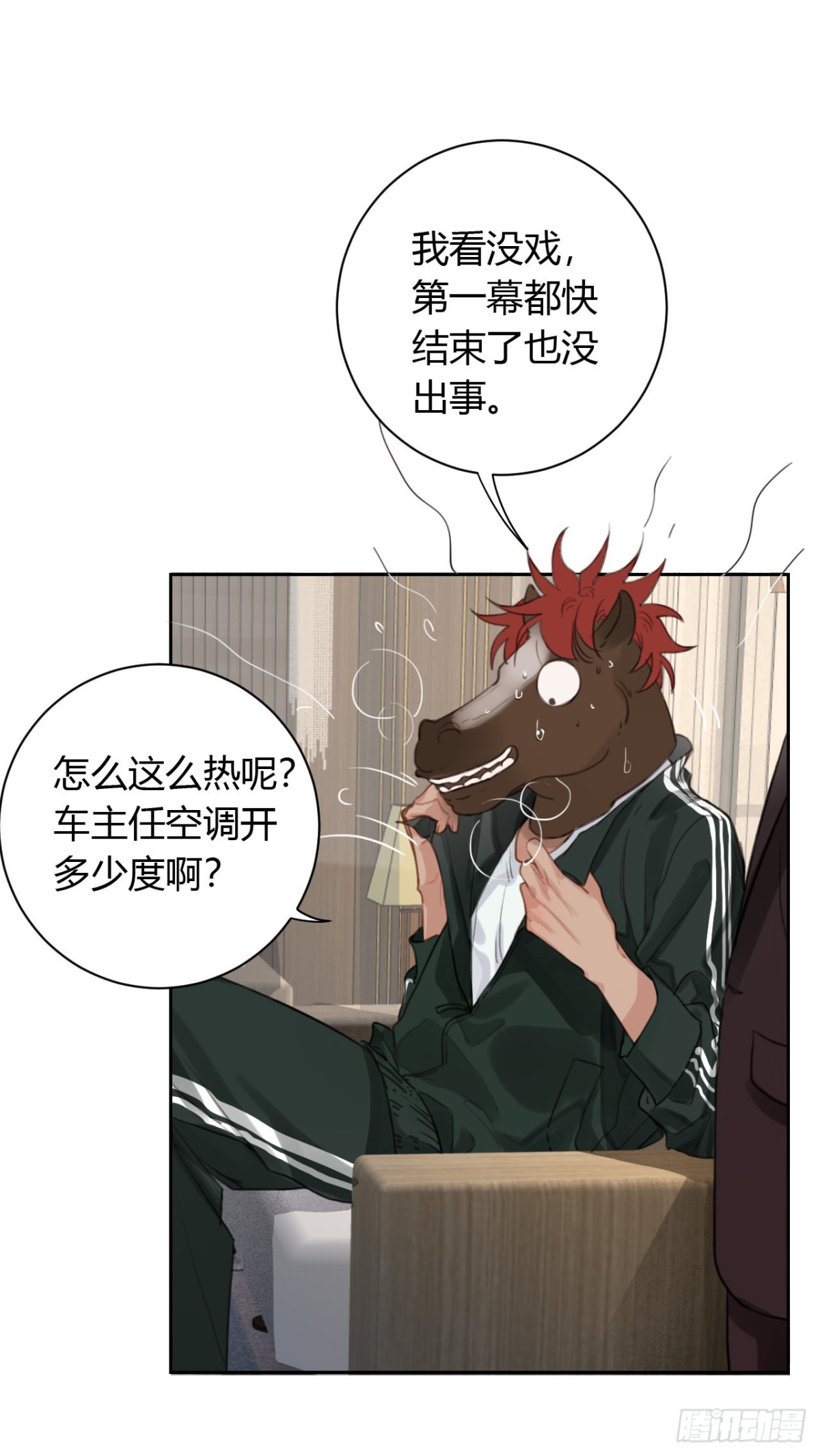 百卒戏傩08-第66话