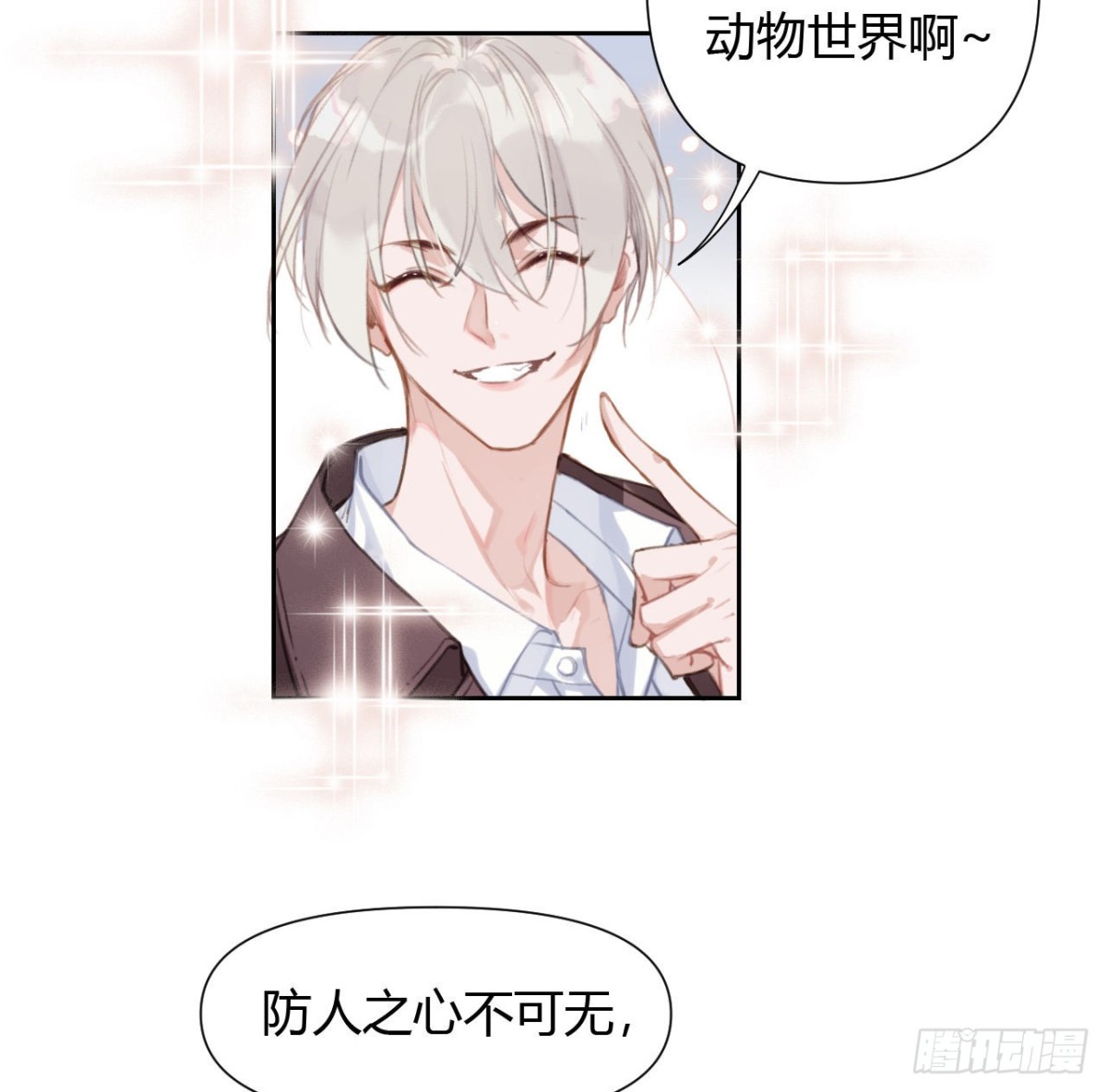 百卒戏傩08-第66话