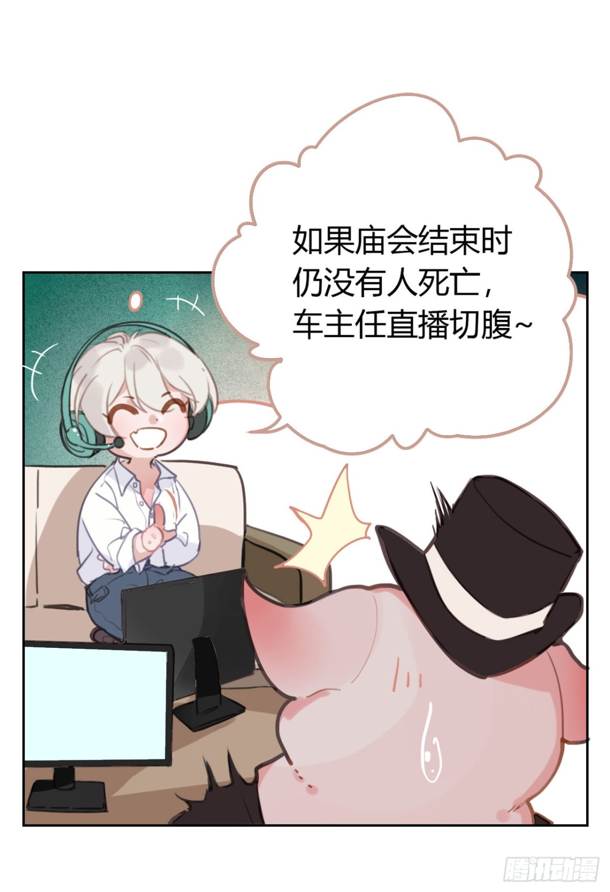 百卒戏傩08-第66话