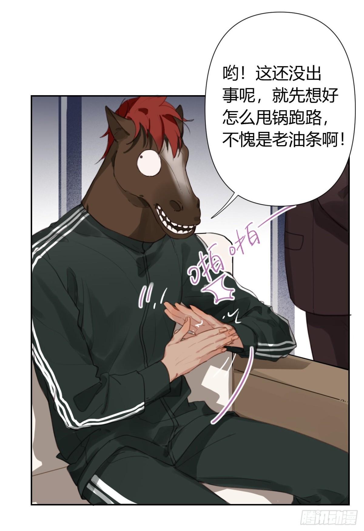 百卒戏傩08-第66话
