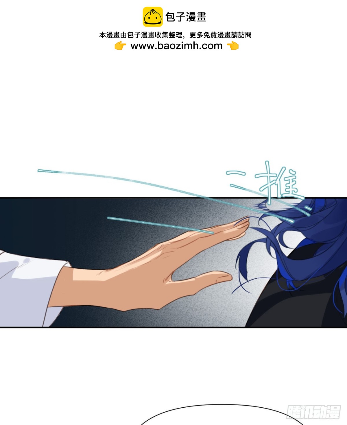 百卒戏傩10(1/2)-第68话