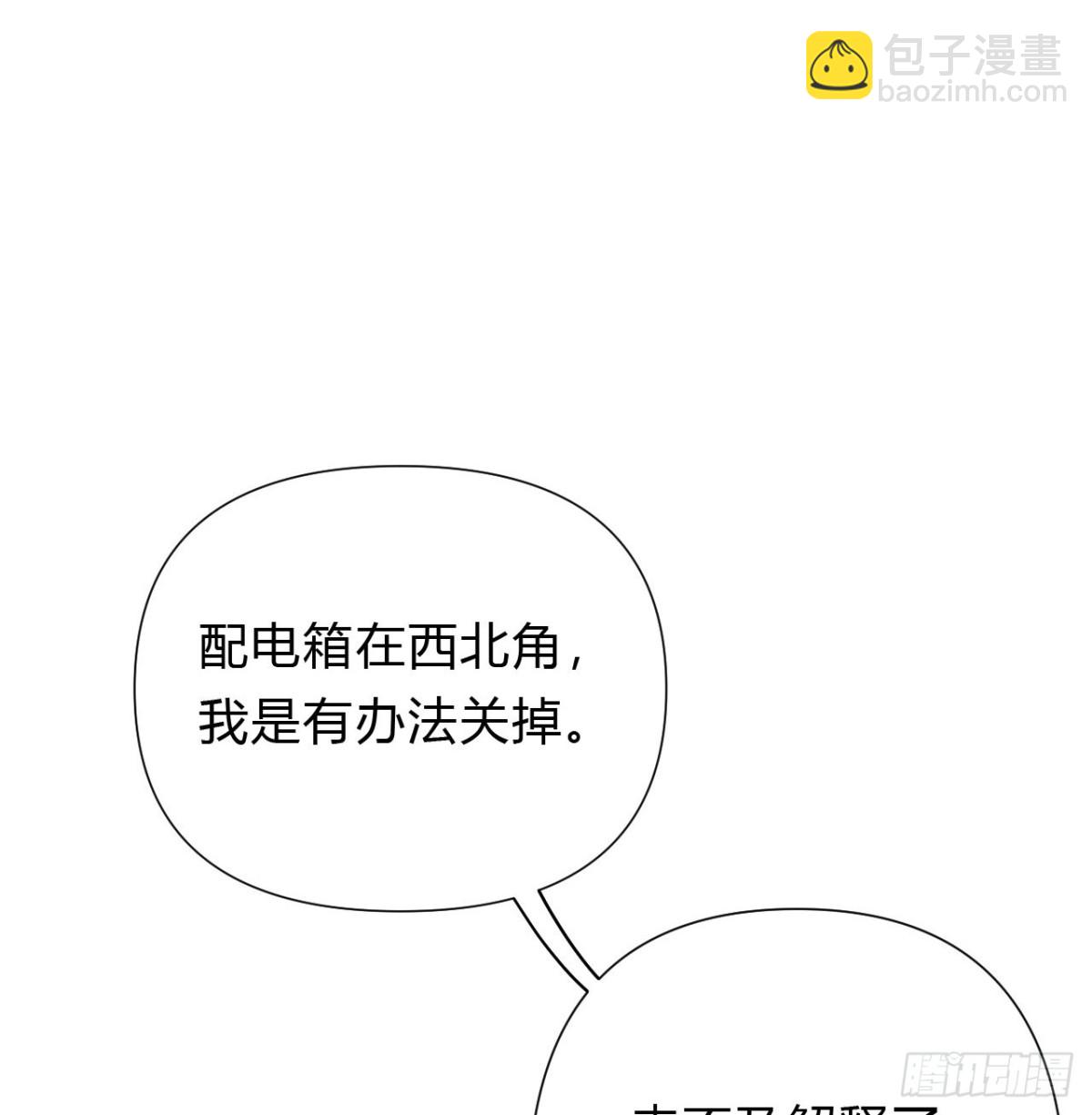 百卒戏傩10(1/2)-第68话