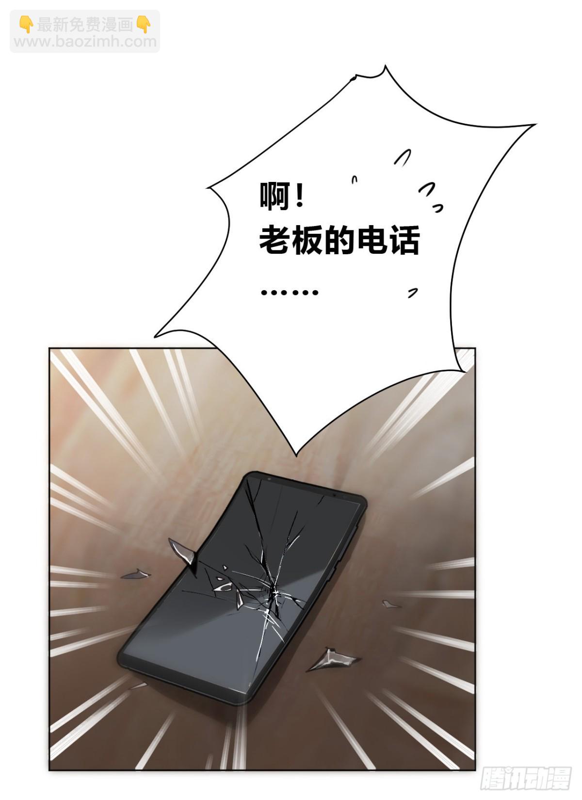 百卒戏傩12(1/2)-第70话
