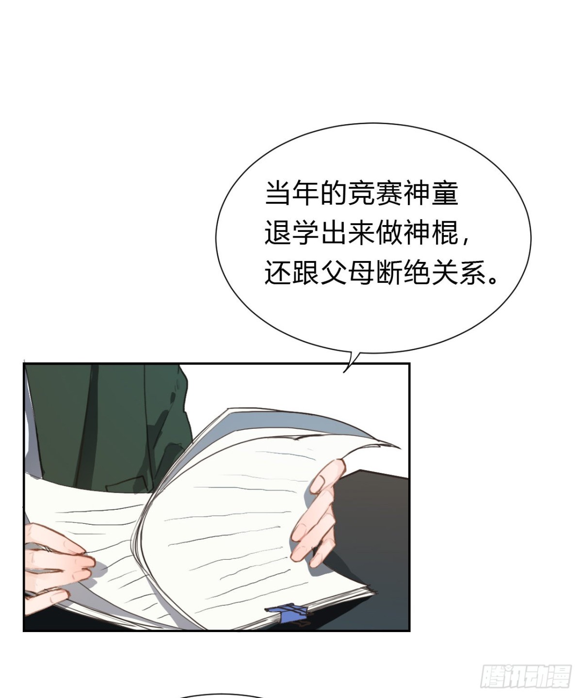 百卒戏傩14-第72话