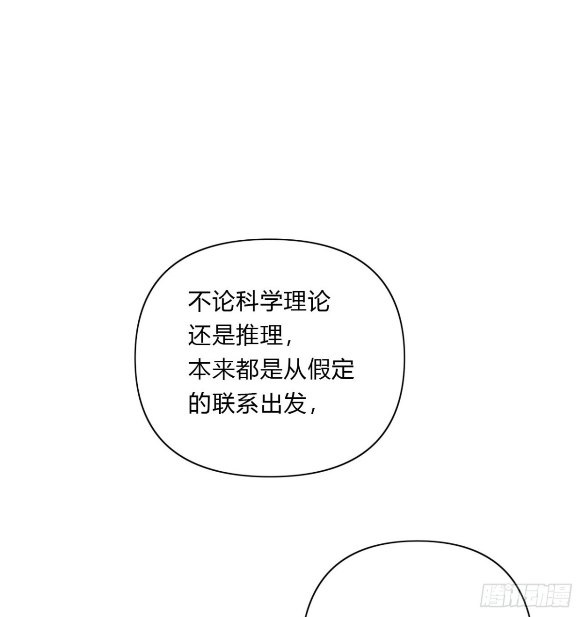 百卒戏傩16(1/2)-第74话