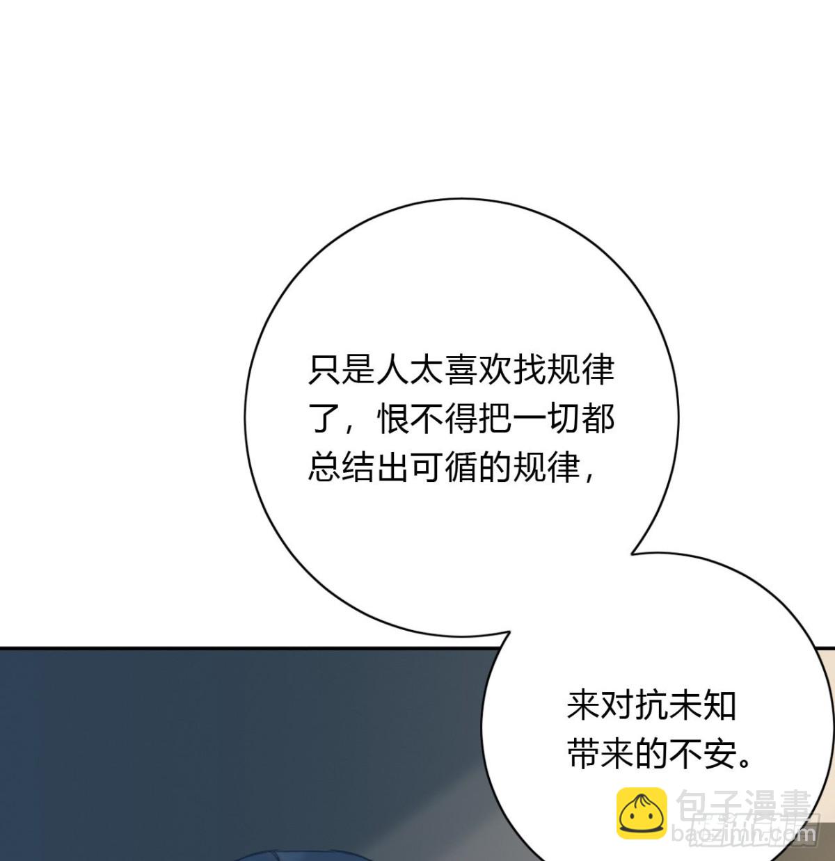 百卒戏傩16(1/2)-第74话