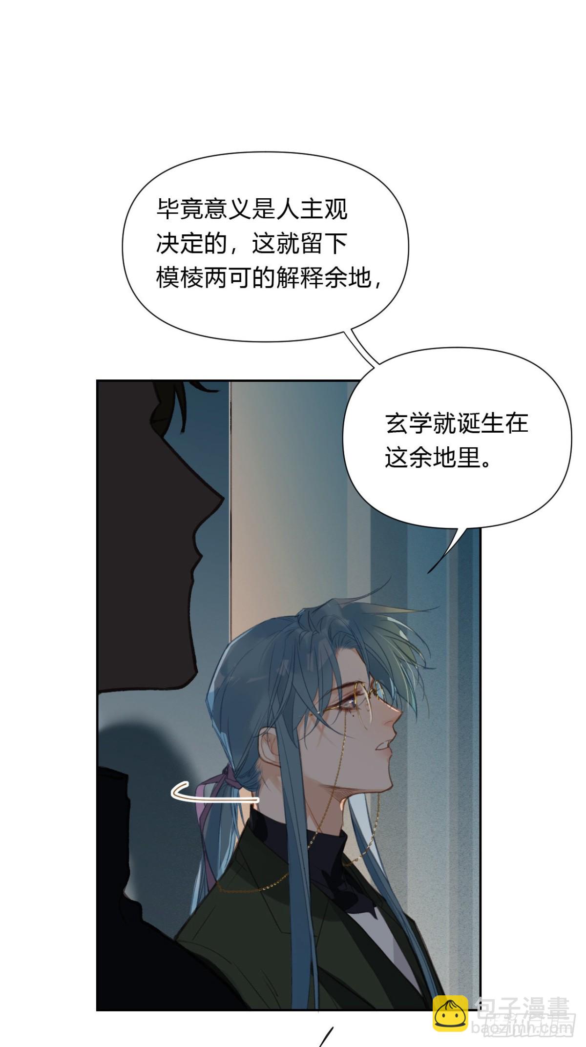 百卒戏傩16(1/2)-第74话