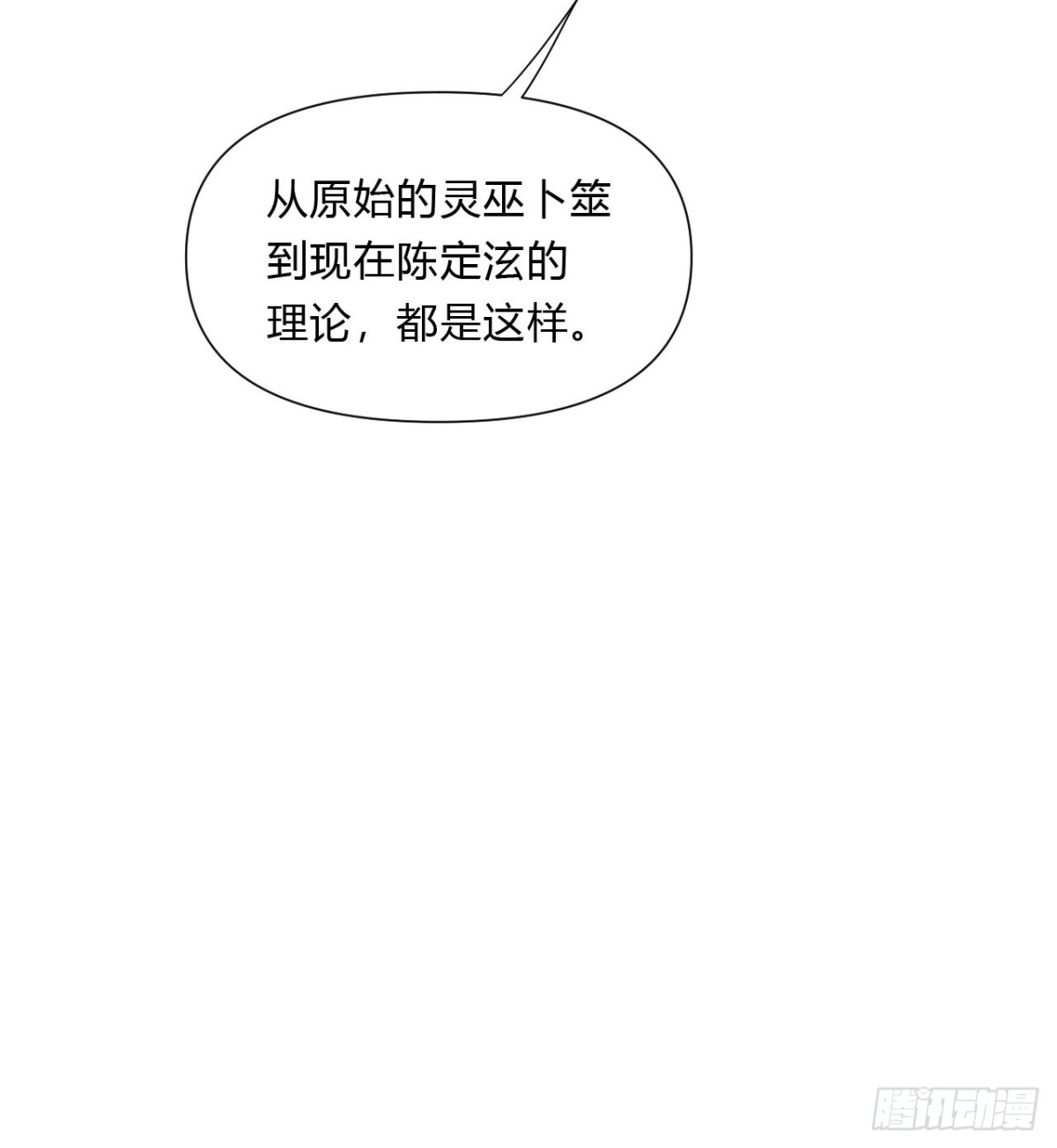 百卒戏傩16(1/2)-第74话