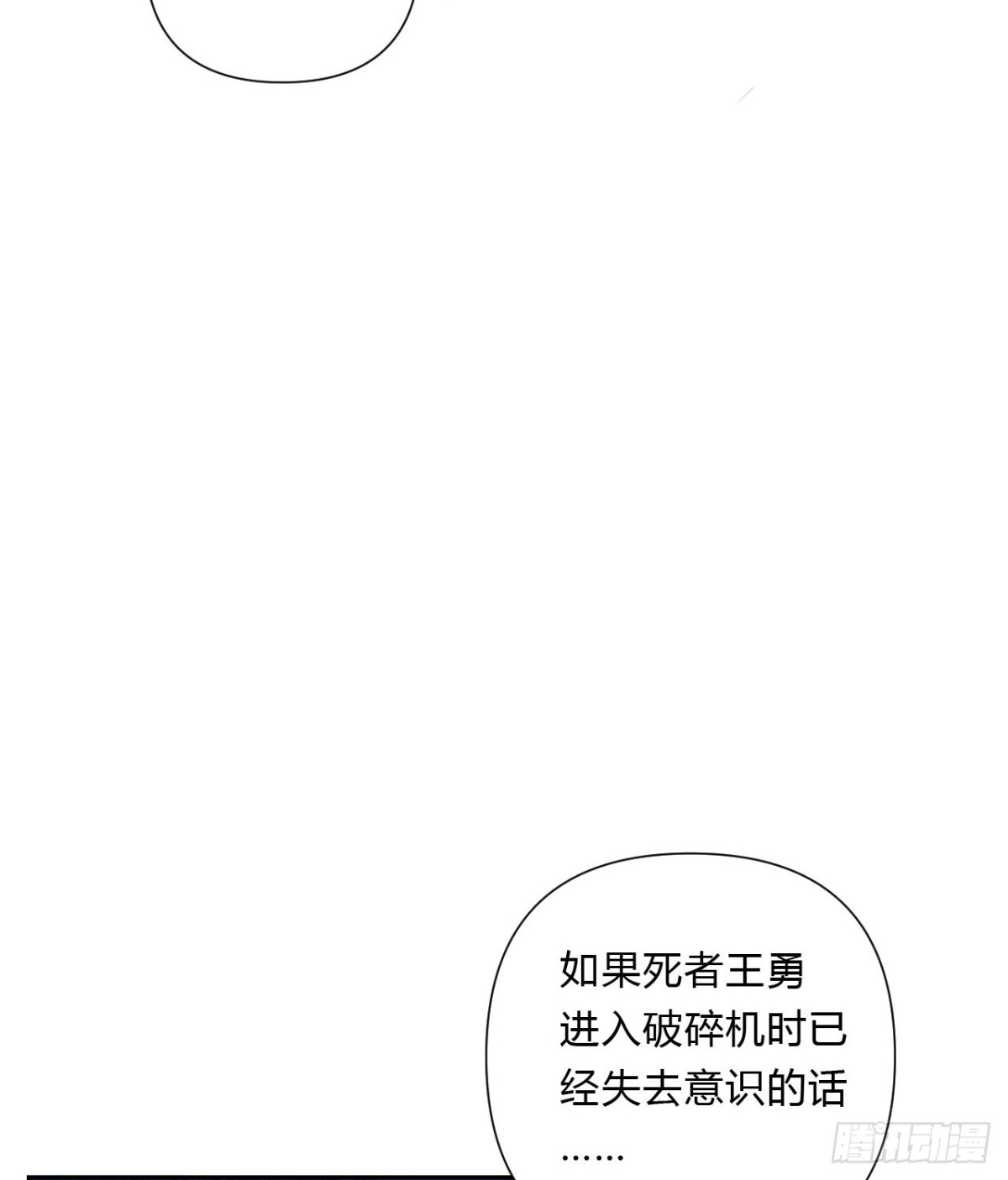 百卒戏傩16(1/2)-第74话