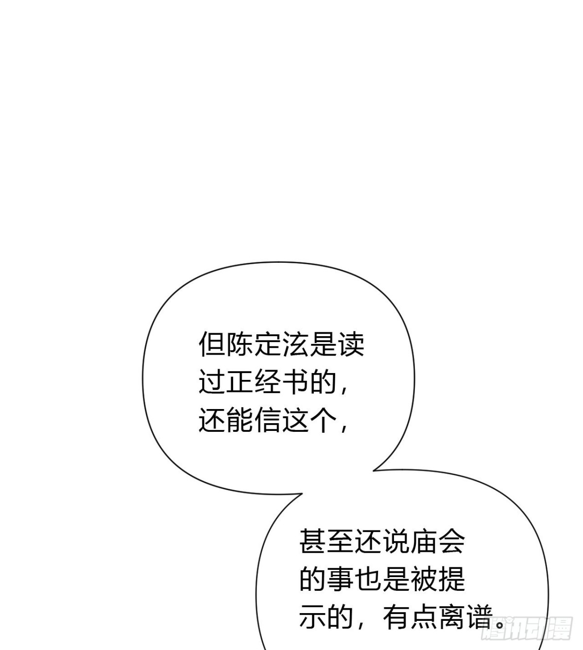 百卒戏傩16(1/2)-第74话