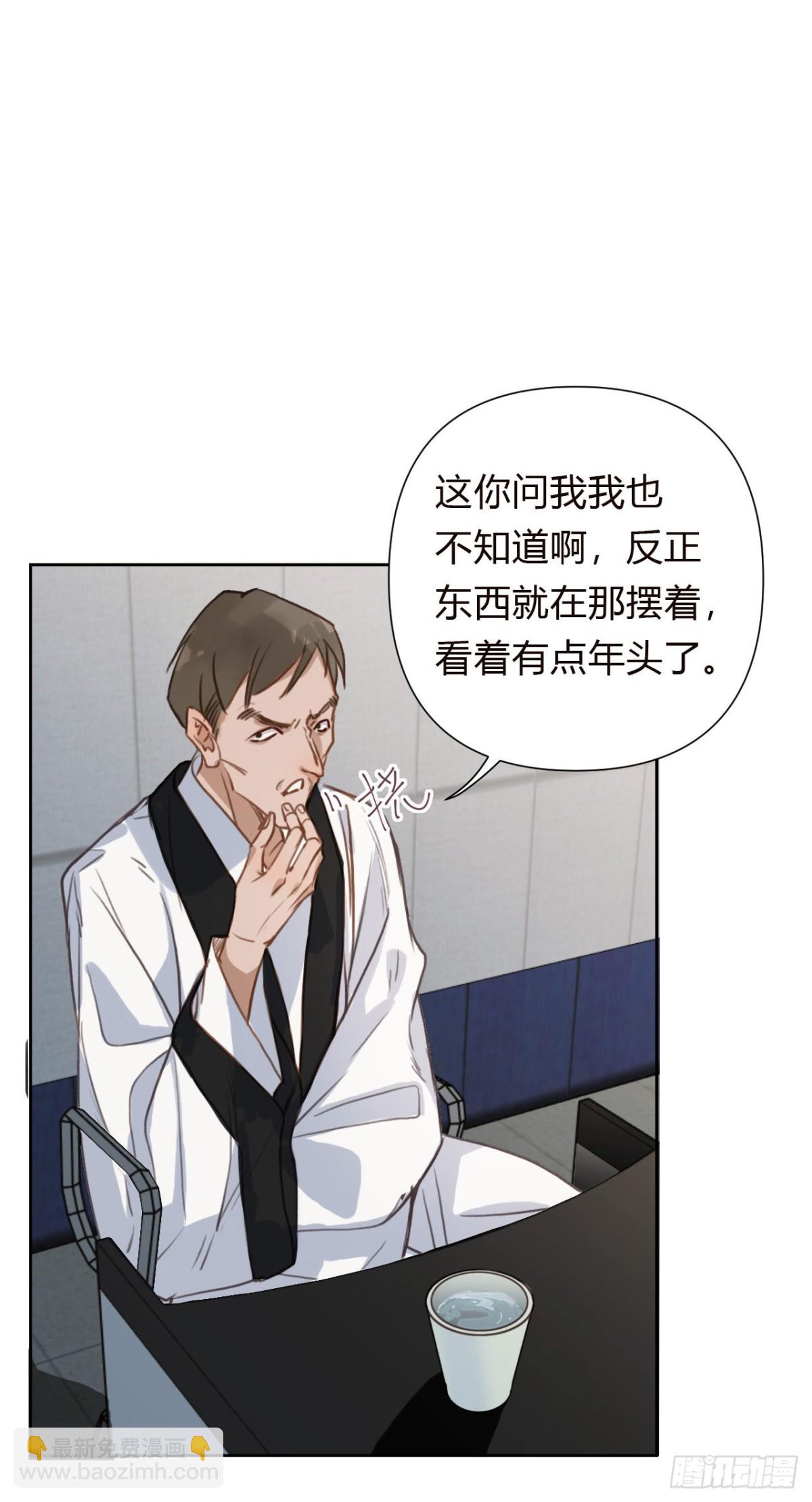 百卒戏傩18(1/2)-第76话