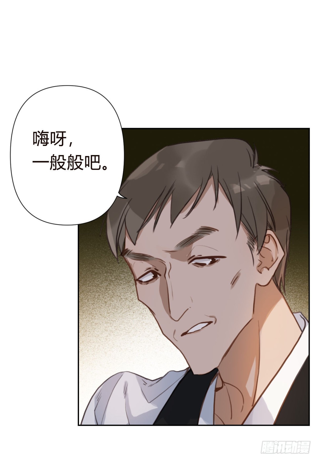 百卒戏傩18(1/2)-第76话