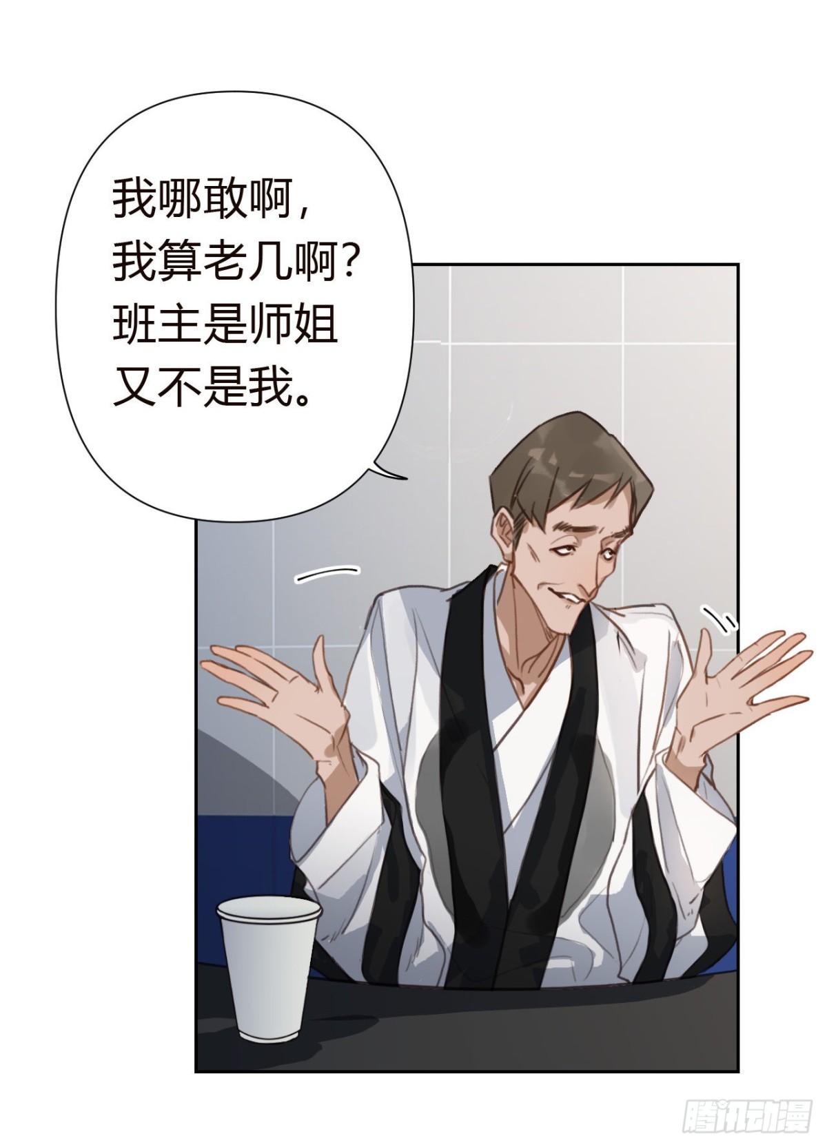 百卒戏傩18(1/2)-第76话
