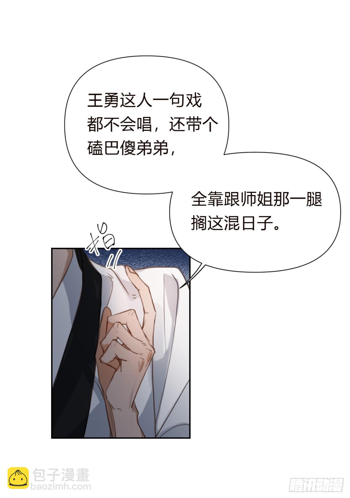 百卒戏傩18(1/2)-第76话