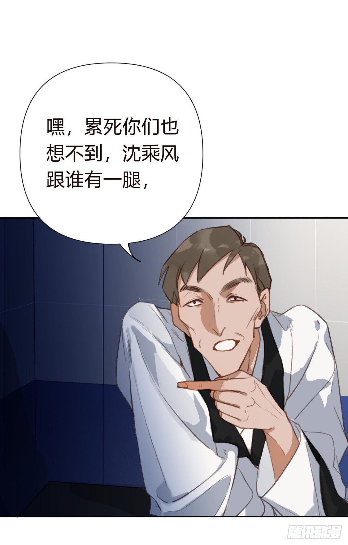 百卒戏傩18(1/2)-第76话