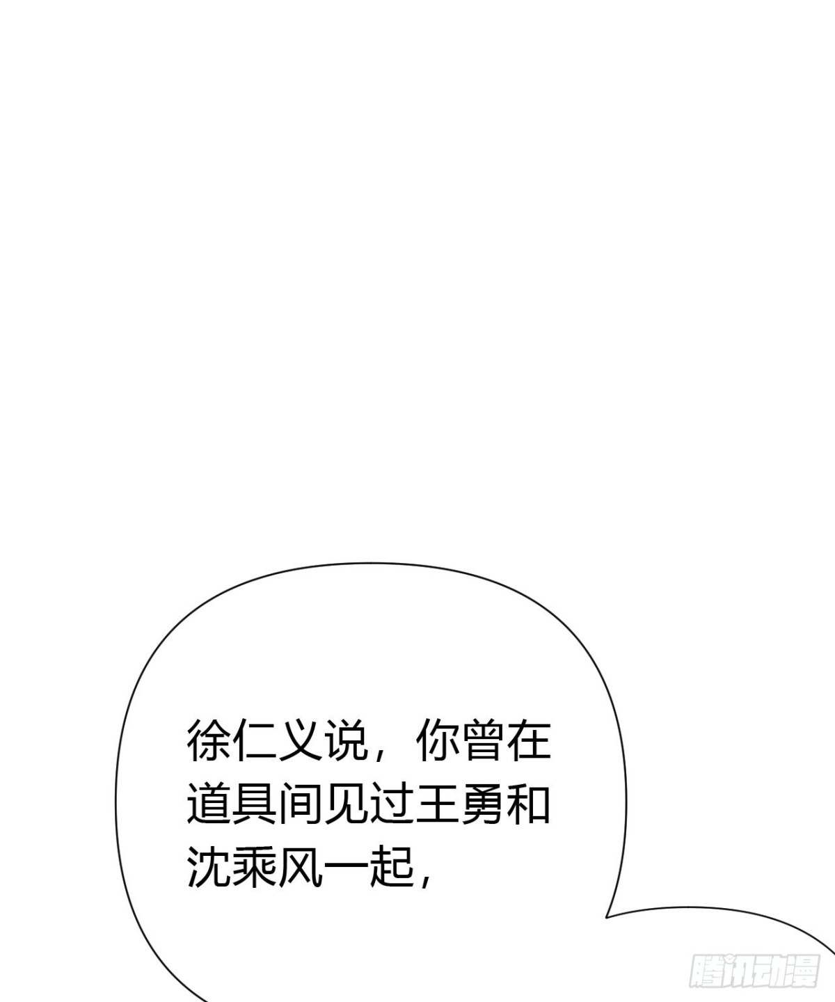 百卒戏傩18(1/2)-第76话