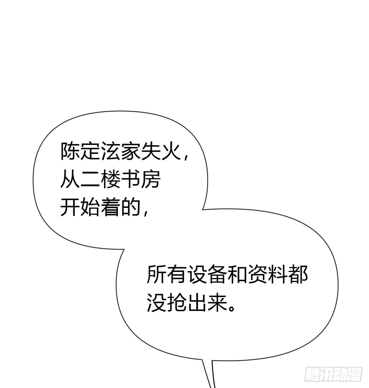 百卒戏傩18(1/2)-第76话