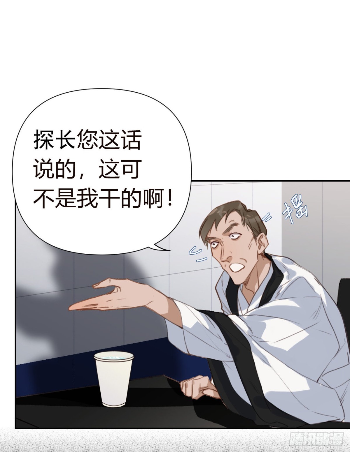 百卒戏傩18(1/2)-第76话