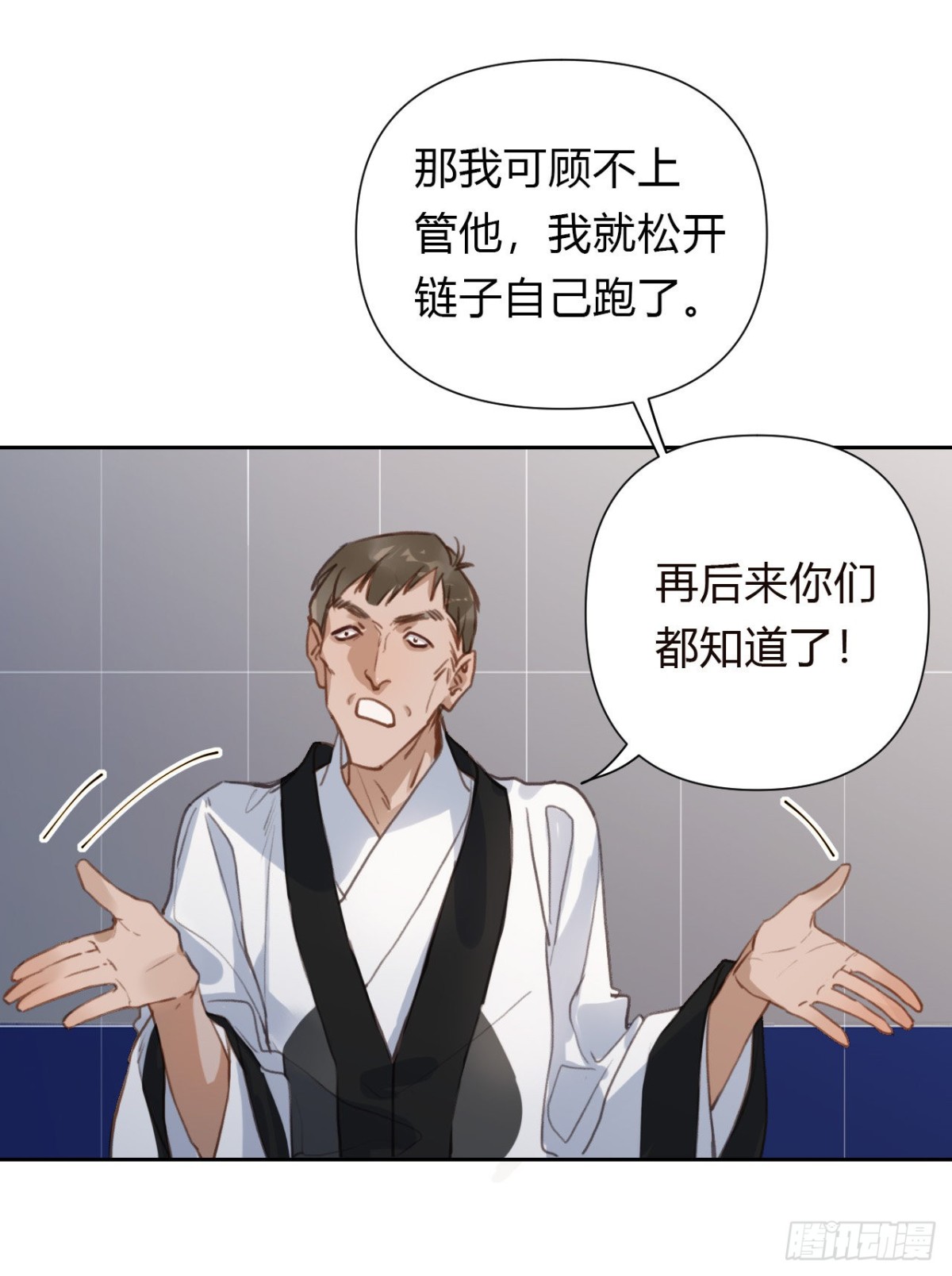 百卒戏傩18(1/2)-第76话