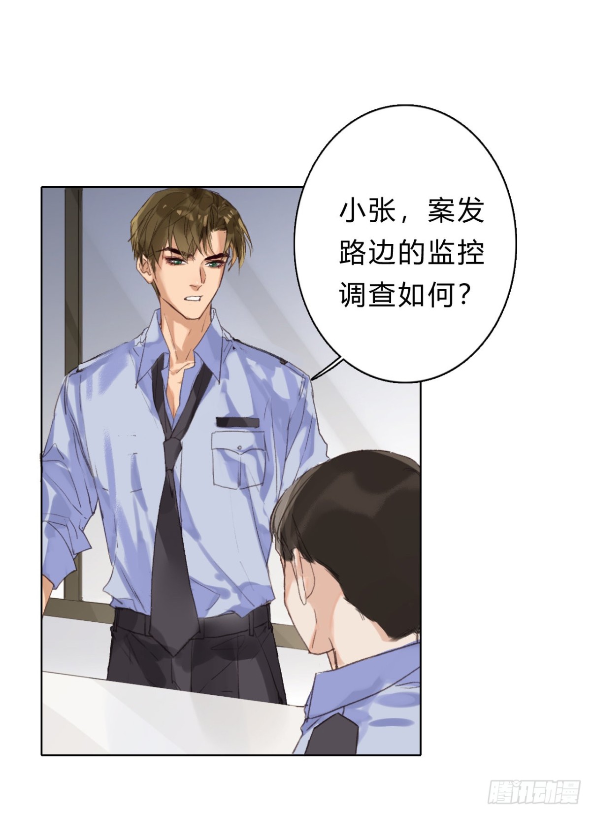 骨灰奶茶06-第8话