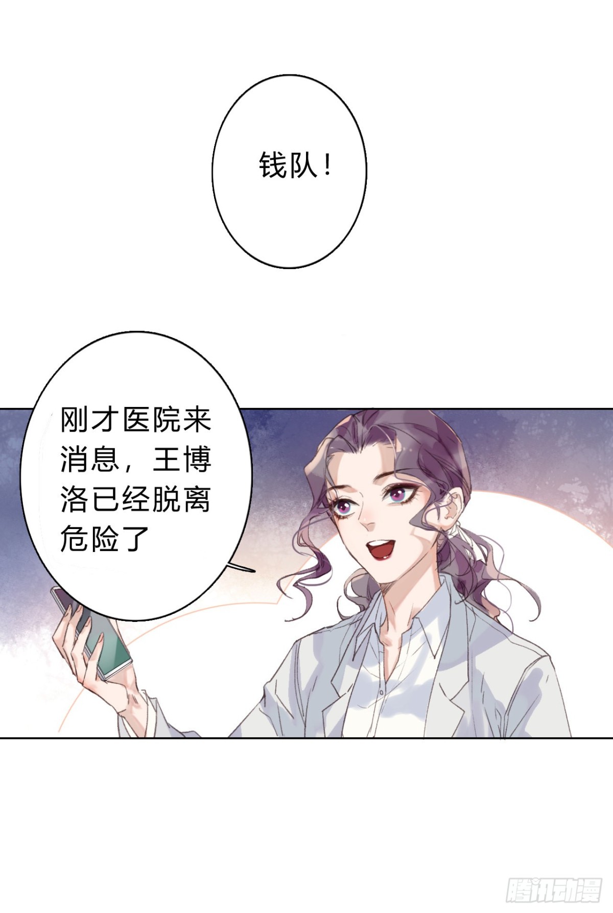 骨灰奶茶06-第8话