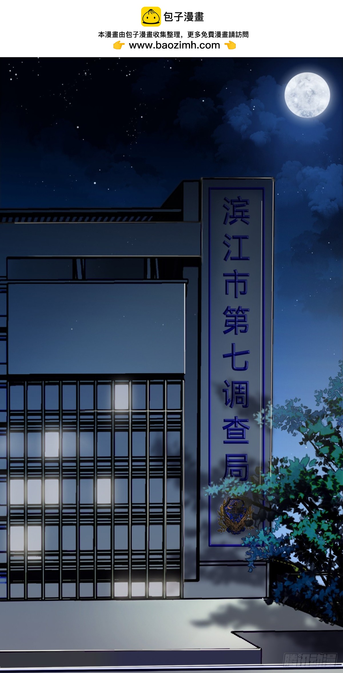 骨灰奶茶06-第8话