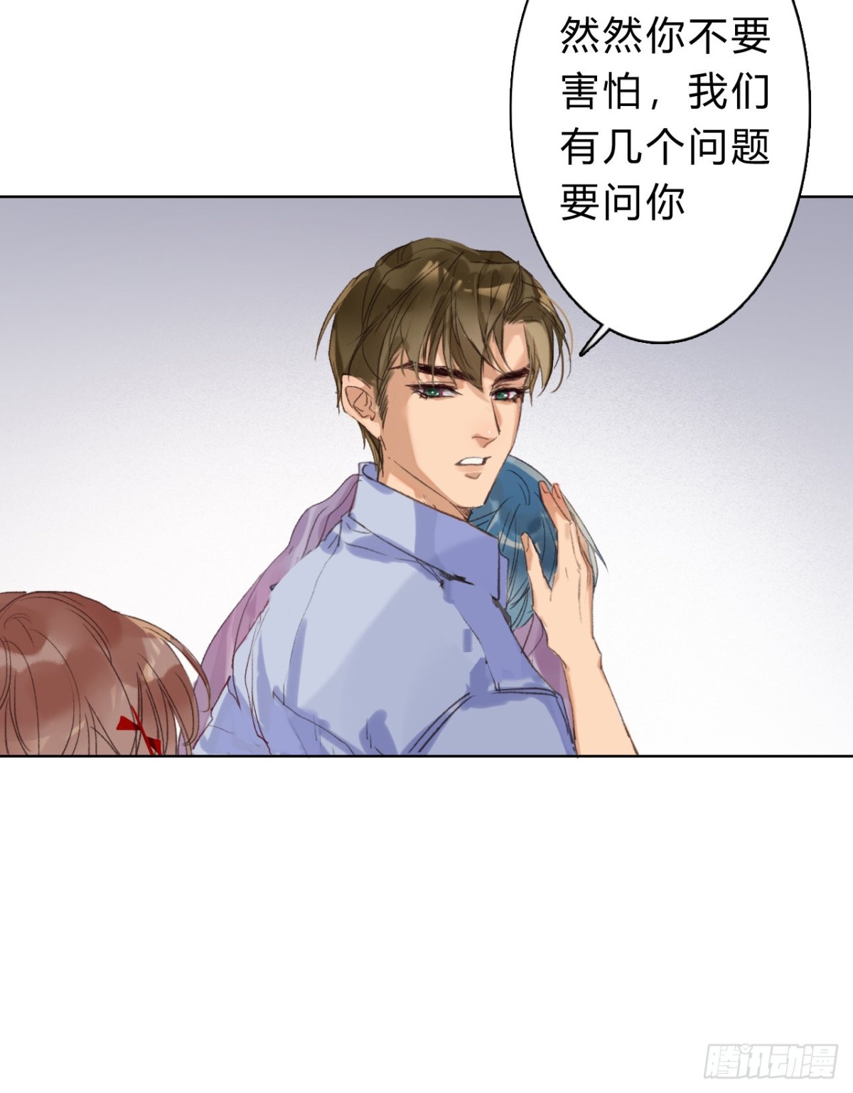 骨灰奶茶06-第8话