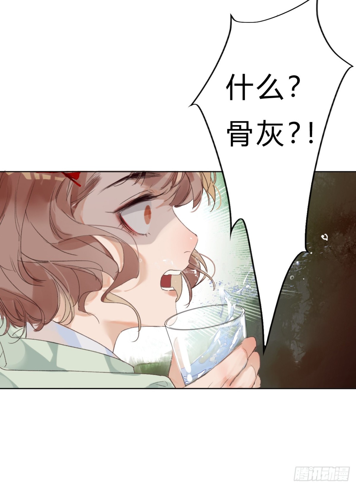骨灰奶茶06-第8话