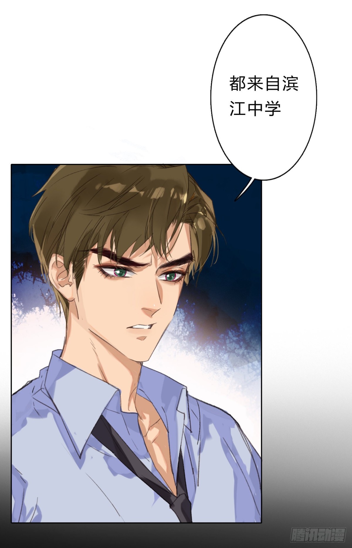 骨灰奶茶06-第8话