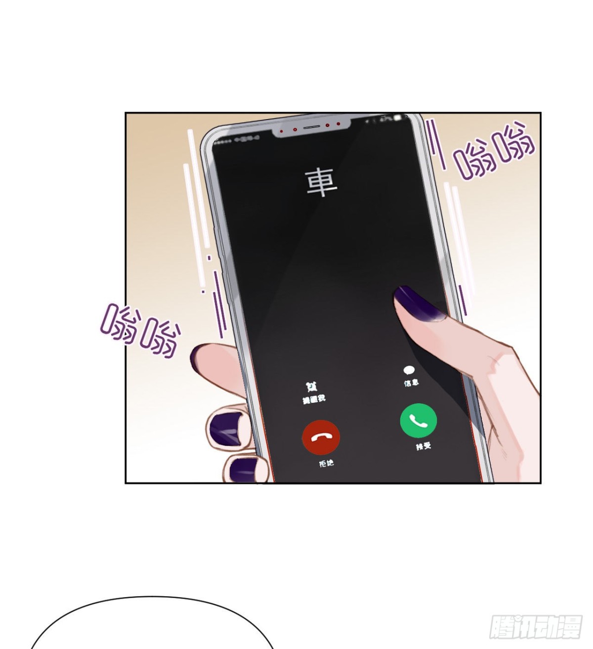 百卒戏傩22(1/2)-第80话