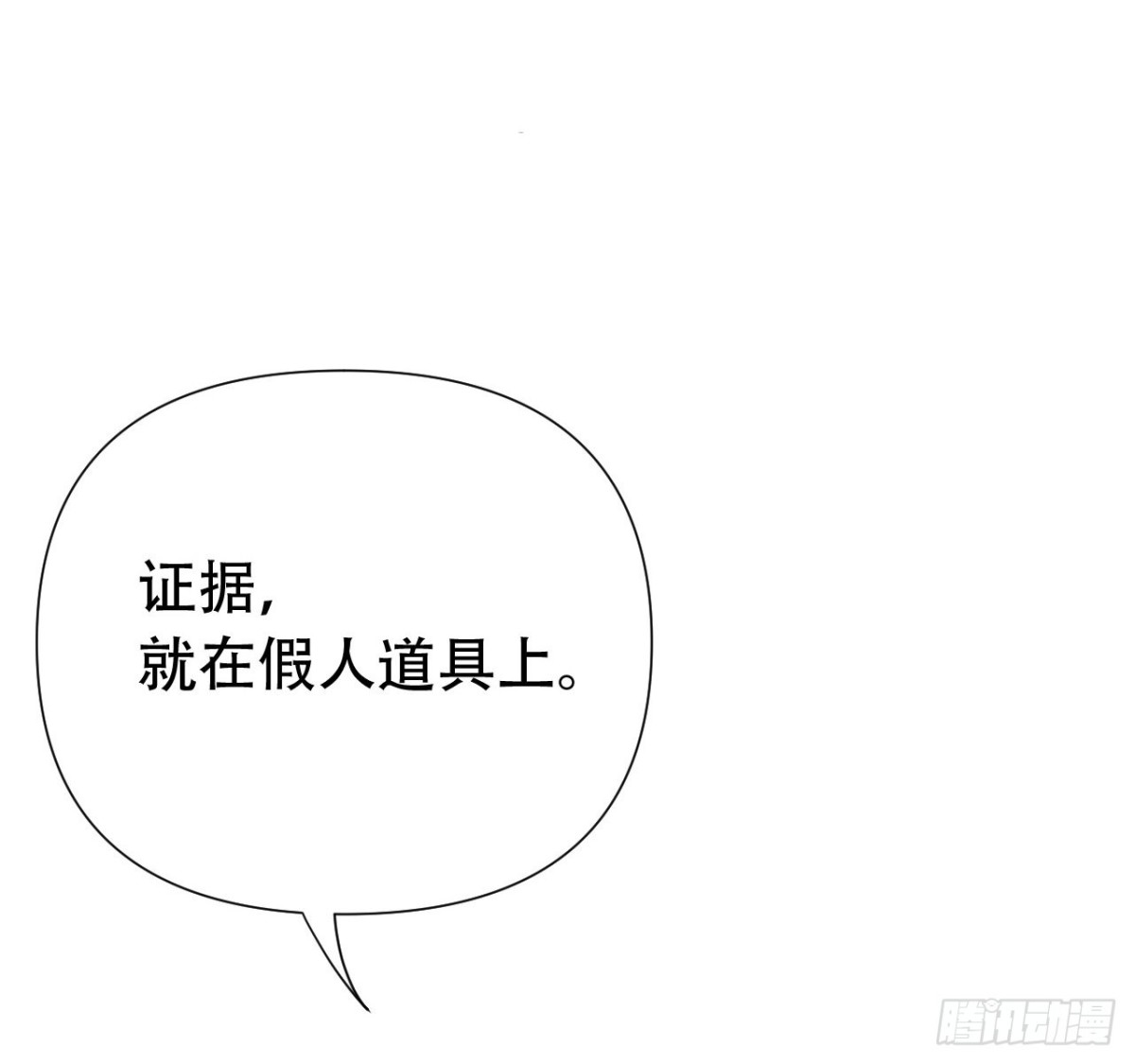 百卒戏傩24(1/2)-第82话
