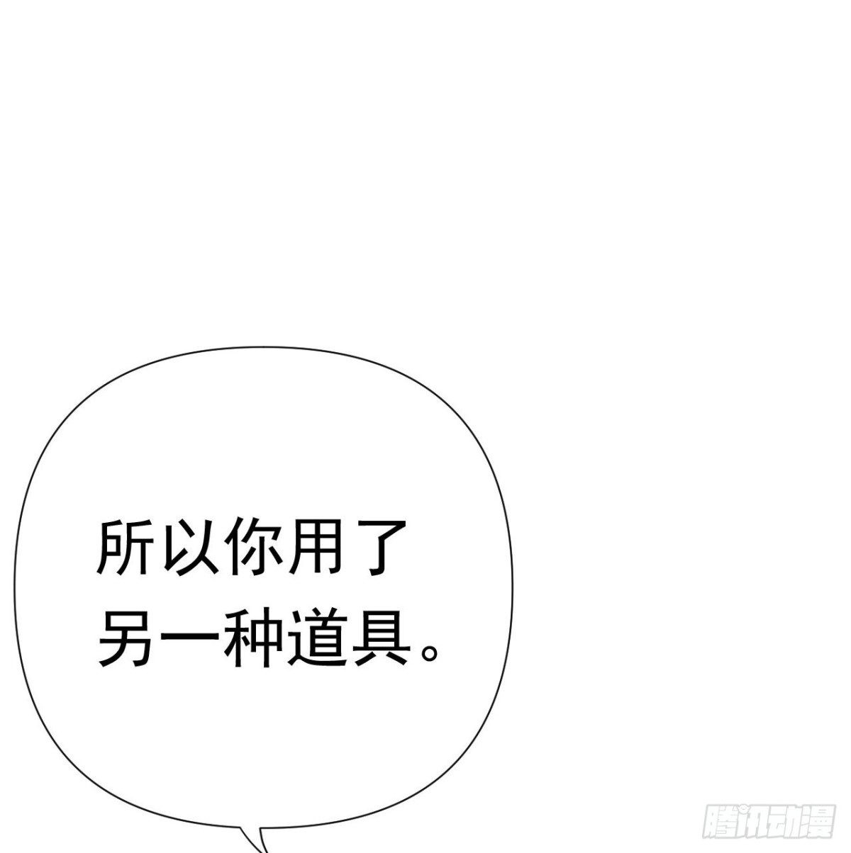 百卒戏傩24(1/2)-第82话
