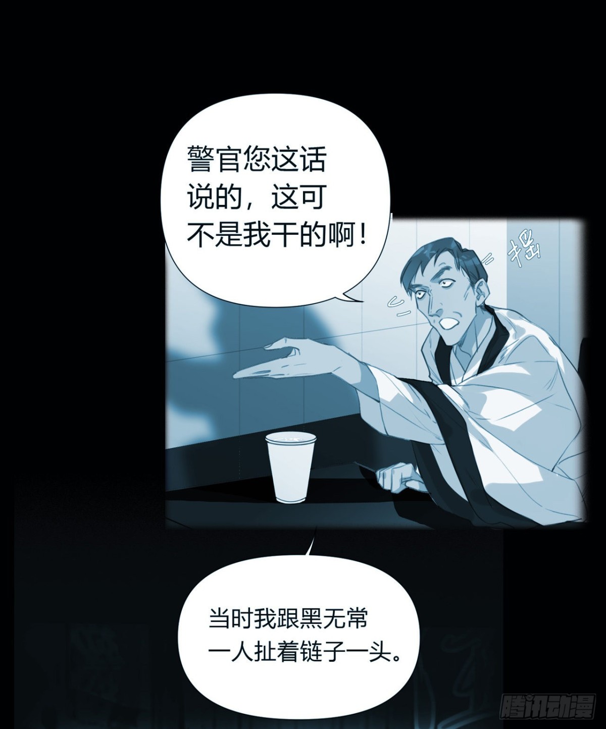 百卒戏傩26-第84话