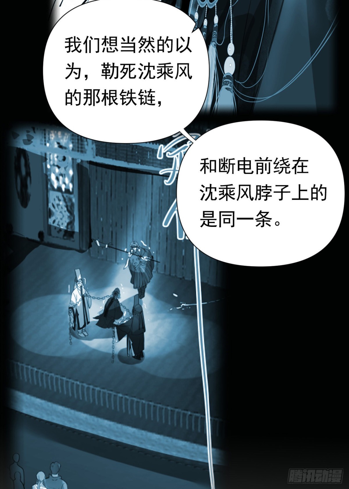 百卒戏傩26-第84话