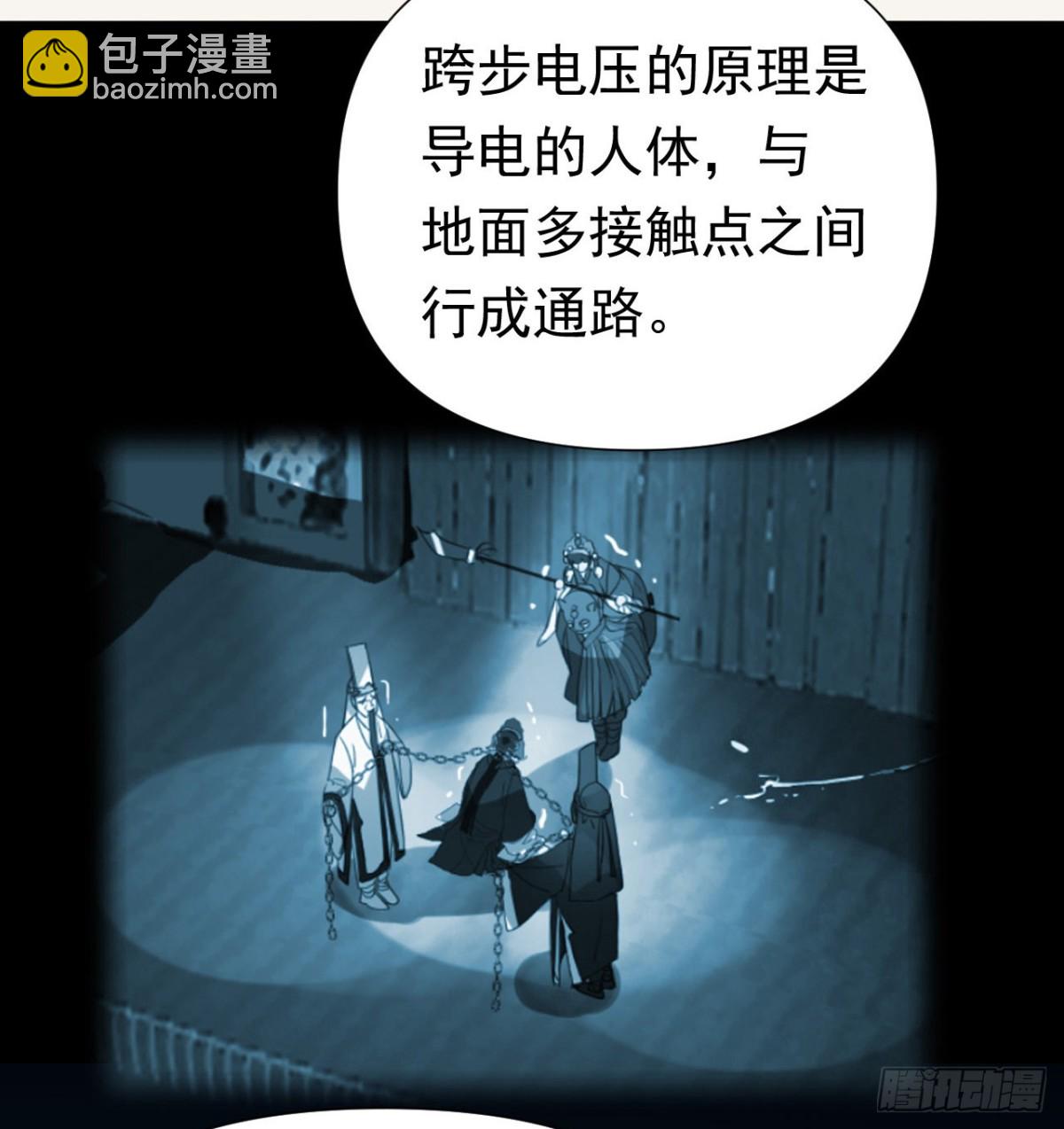 百卒戏傩26-第84话