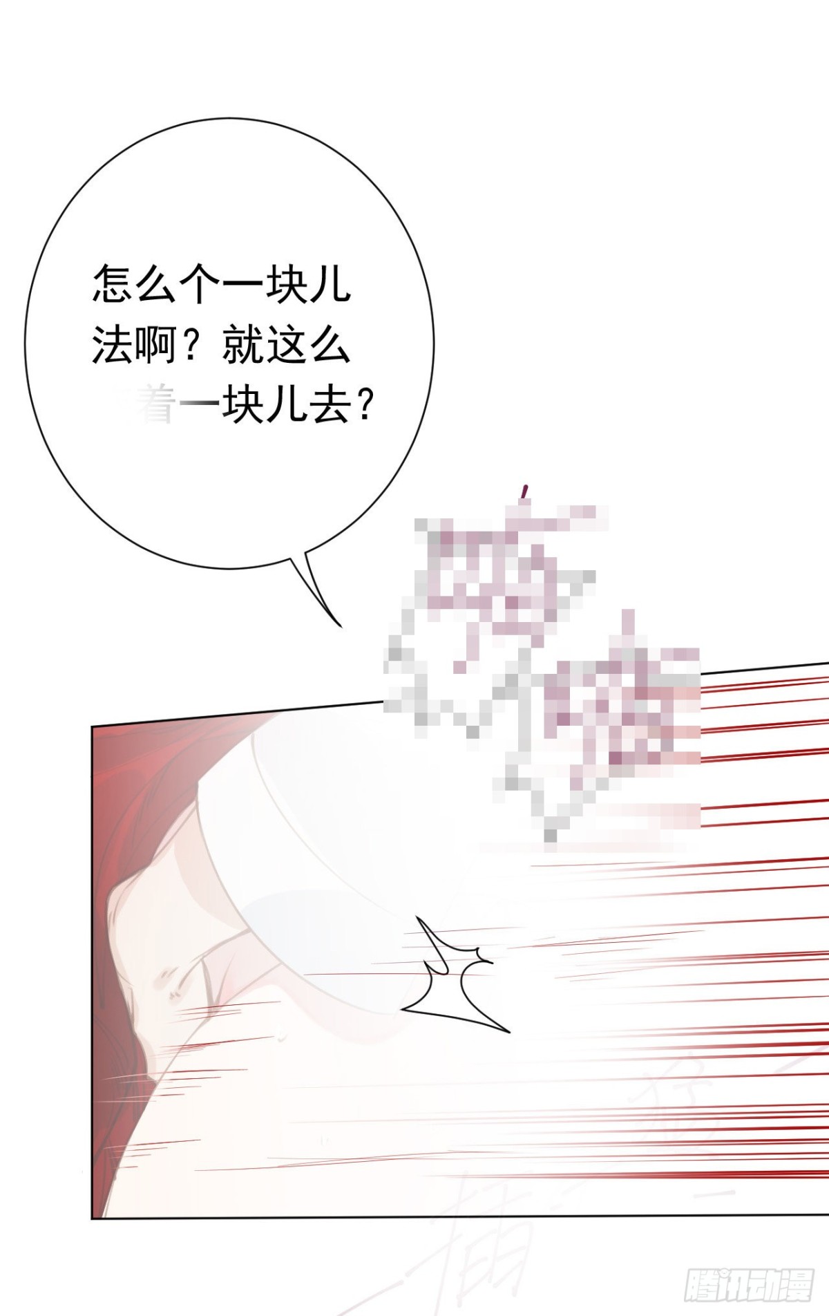 百卒戏傩28(1/2)-第86话