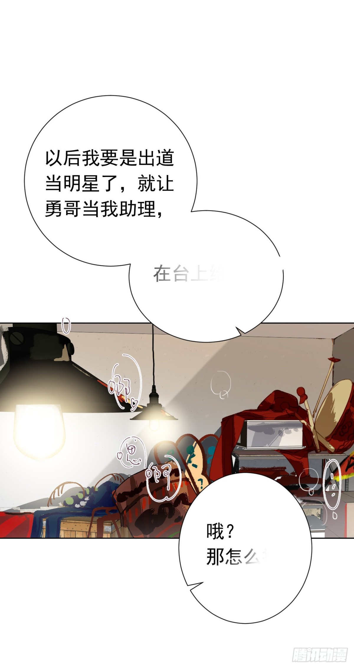 百卒戏傩28(1/2)-第86话