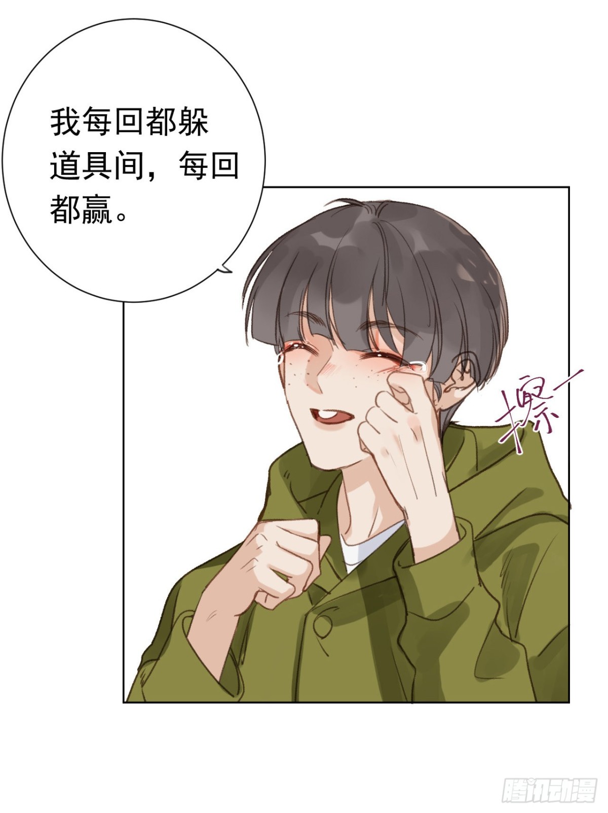 百卒戏傩28(1/2)-第86话