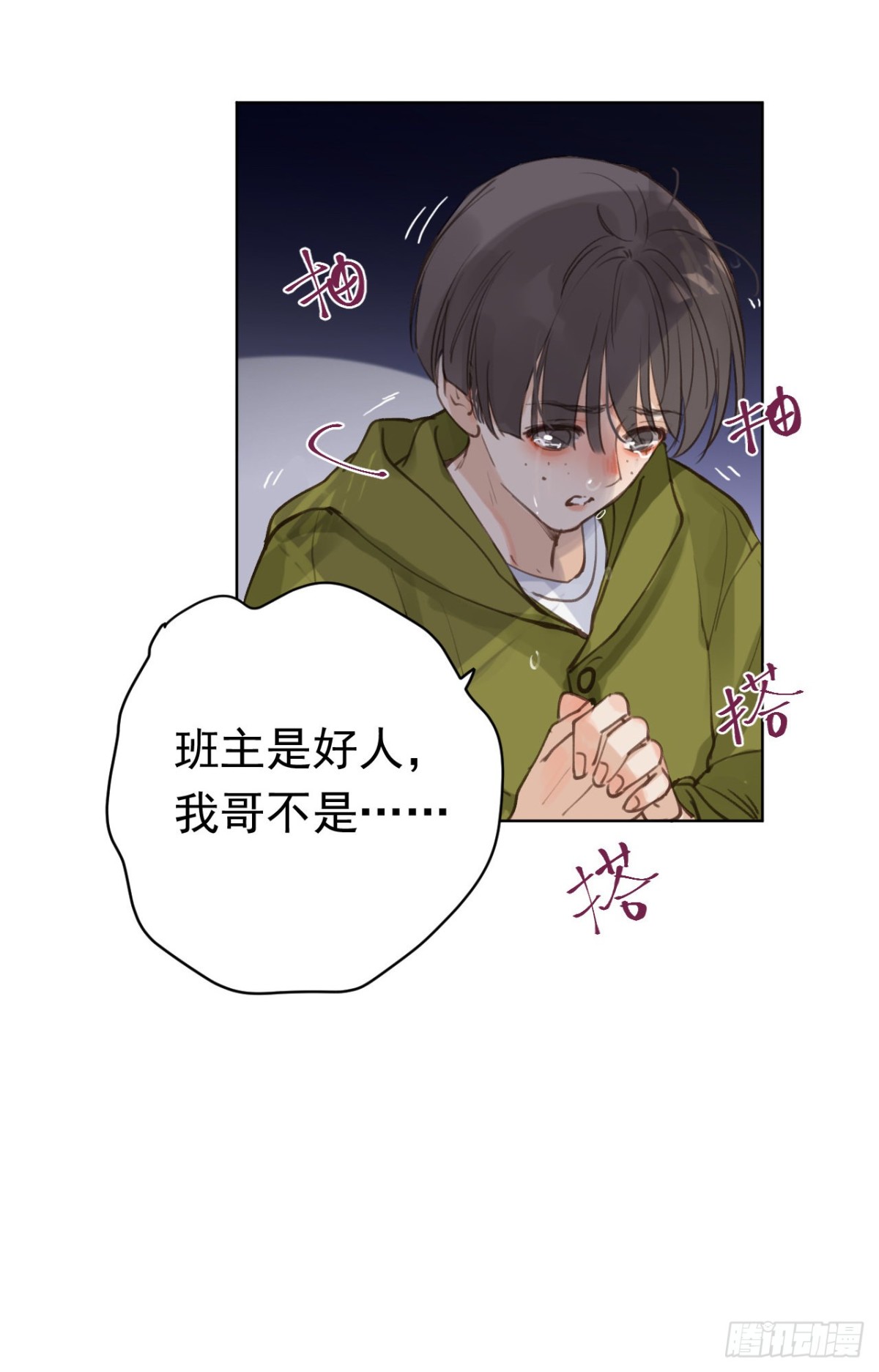 百卒戏傩28(1/2)-第86话