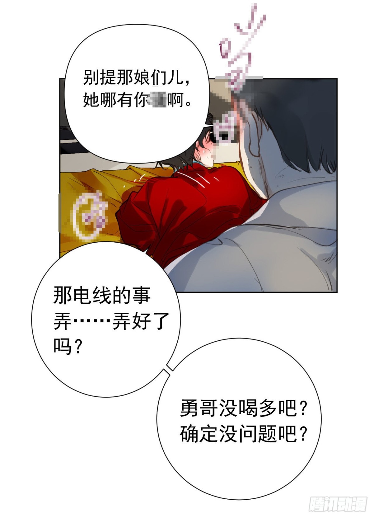 百卒戏傩28(1/2)-第86话