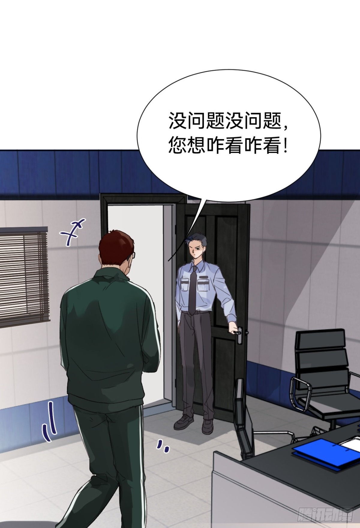 百卒戏傩30(1/2)-第88话