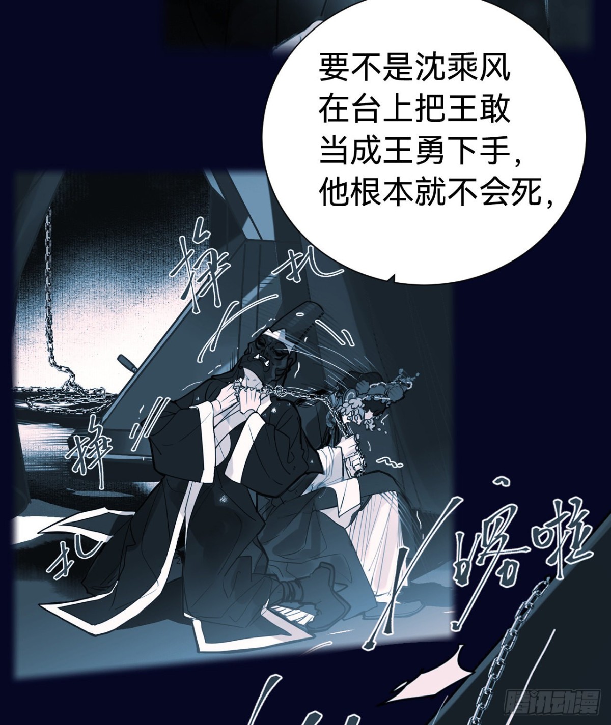百卒戏傩30(1/2)-第88话