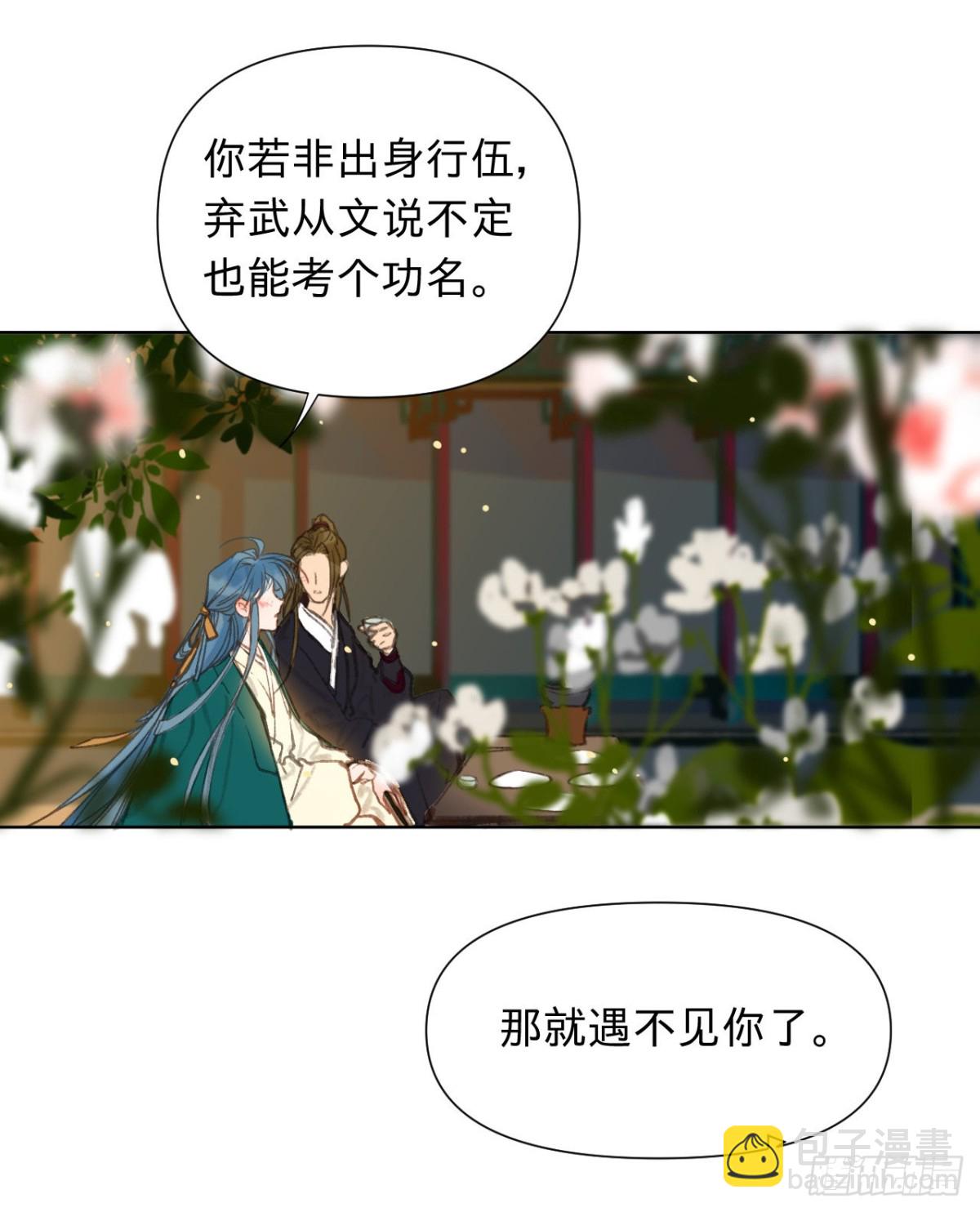 中秋特别篇&middot;咏月七绝-第90话
