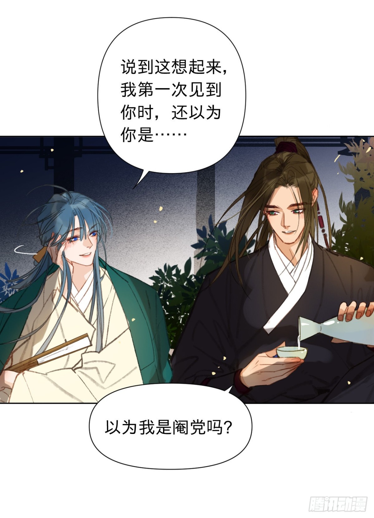 中秋特别篇&middot;咏月七绝-第90话